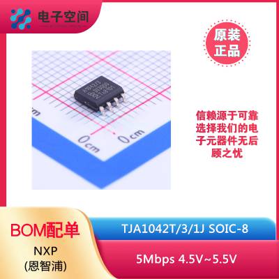 ԭװƷ TJA1042T/3/1J SOIC-8 дģʽĸCANշоƬ