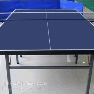 厂家直销供应2019新款国标室内乒乓球台