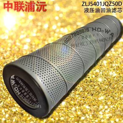 ZOOMLION/ZLJ5401JQZ50DҺѹͻо_50ֵо