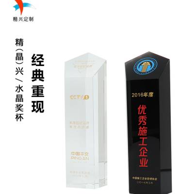 创意园设计奖杯 智能媒体传播纪念杯 方块水晶奖杯