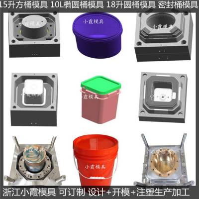 19升包装桶模具 15升食品桶模具6升密封桶模具 成型技术