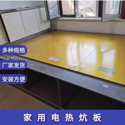 暖烨 3块电暖炕双控 汗蒸房发热板 家居电热炕电量