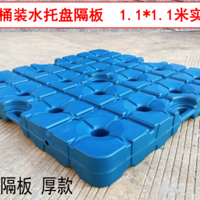 力扬矿泉水托盘水厂专用4x4大桶水塑料托盘配套专用水隔板
