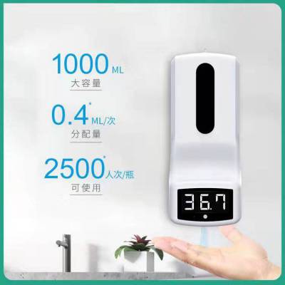 全自动电子感应皂液器带测温功能可装凝胶洗手液挂墙式移动多用途