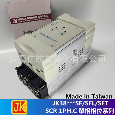 台湾JK 电力调整器JK38200SFL  JK38080SFL SF-F JK38250SFL 积奇