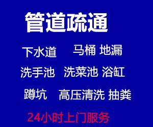 天津东丽区专业管道清淤化粪池清理拉污水