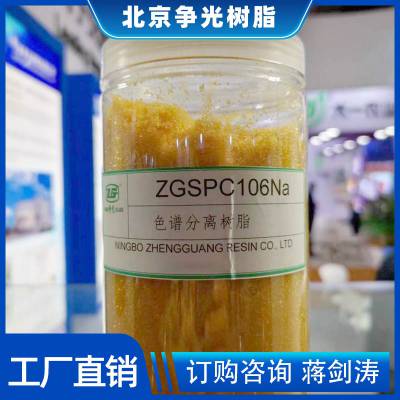 ƹǵ;ɫ׷֬ZGSPC106ϵ