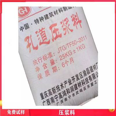 厂家直供微膨胀注浆料 隧道拱顶注浆结合注浆料 压浆料