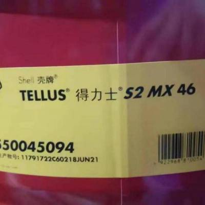 得力士TELLUSS2MX46抗磨液压油209L升每桶包邮