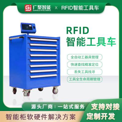 ***频智能柜，RFID智能工具车，射频智能工具柜 工器具管理柜 物料耗材柜 工厂置物柜