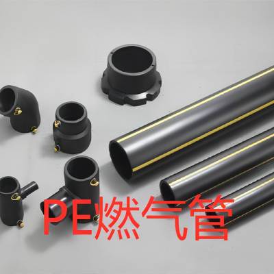 PEȼ ϩȼܵ HDPEȼ De225ѹ1.6Mpa