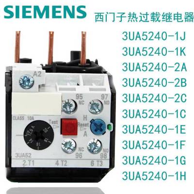 3UA52西门子热过载继电器3UA5240-2B可调电流12.***-20A