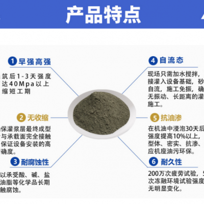 荆州高强早强微膨胀灌浆料可送货上门 大型设备灌浆料热卖产品