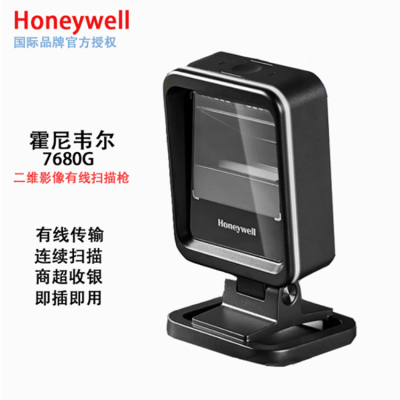 霍尼韦尔Honeywell 7680g二维码扫描器 超市收银扫码枪