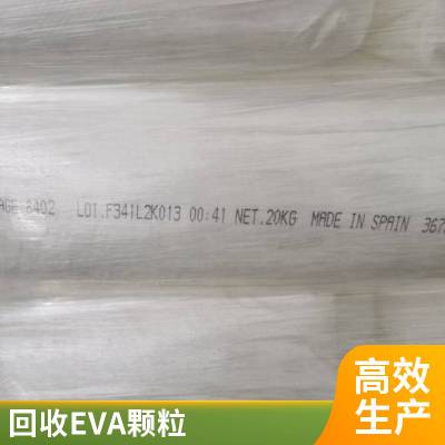 回收电线电缆掺合树脂EVA台湾台聚UE654食品级 耐低温 高弹性 热熔胶