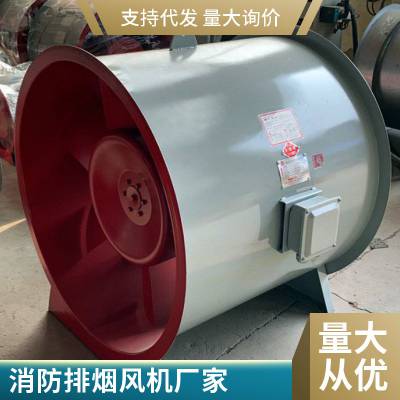 单速双速防爆轴流 斜流消防排烟风机 低噪音HTF轴流风机