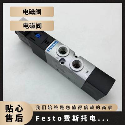 费斯托FESTO电磁阀MFH-5-1/8 3-1/8 -1/4 -S 9982 8820 9964 6211