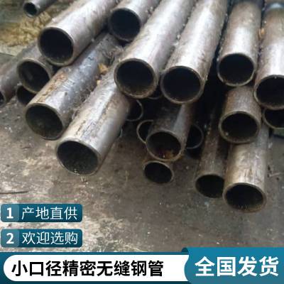 宝洲供应各种精轧冷拔钢管现货切割 40Cr精密钢管 20号无缝钢管