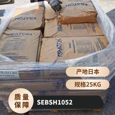 SEBS 日本旭化成 H1052 耐候 耐热 耐刮擦耐划伤性 热熔胶 压敏胶