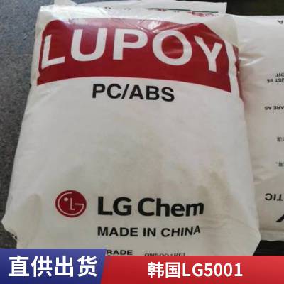 PC/ABS LG 5001 ȼ  ǿ ߿ Ͻ ӵ
