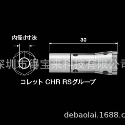 日本中西NAKANISHI主轴夹头CHR-6.0 3.0 3.175 4.0 6.35 RS