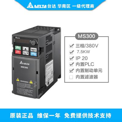 深圳台达变频器VFD2A8MS21ANSAA 来电咨询 深圳市友诚创科技供应