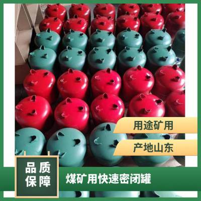 金煤供应RG-15煤矿用快速密闭罐喷涂装置 AB组份