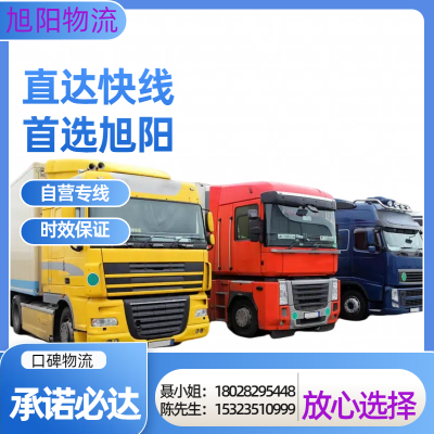 惠州三栋直达温州 东阳 萧山专线物流货运公司