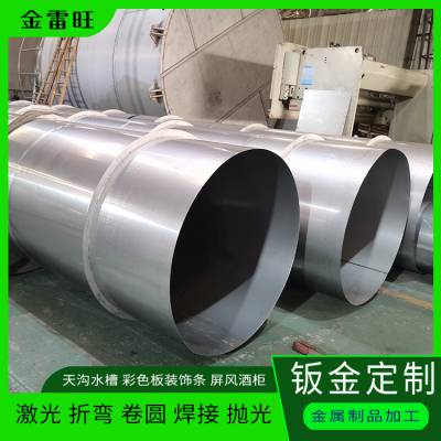 304压瓦屋檐流水槽 厚板激光定制卷圆焊接蜡桶搅拌罐