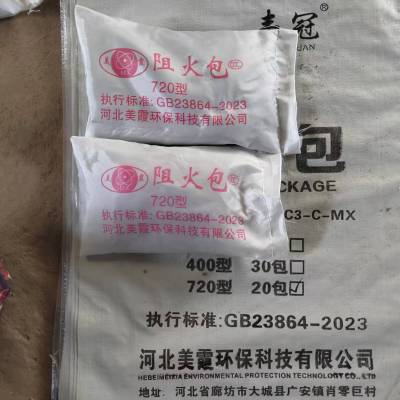 A级阻燃防火包 呼伦贝尔防火封堵包 防火材料工厂