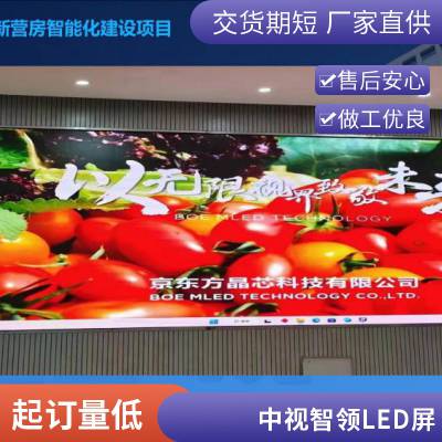 北京户外LED显示屏行业应用