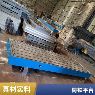 大型铸铁平板 T型槽焊接装配平台 人工刮研机床工作台