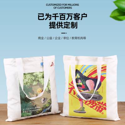 湖北棉布袋***格 武汉棉布袋加工厂 帆布袋定制logo 手提帆布袋子