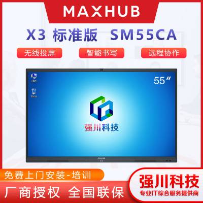 ĴMAXHUBƽ maxhub SM55CA ƽ ׼汨