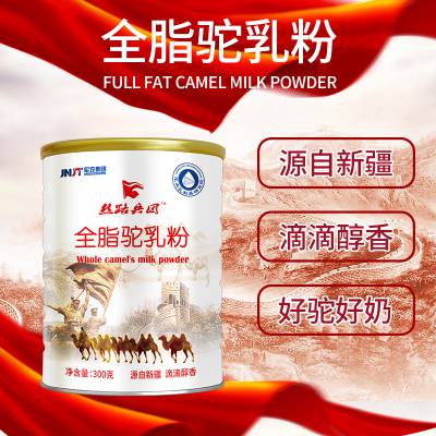 南京骆驼奶粉新疆生产厂家OEM贴牌代加工全脂驼奶粉