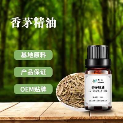 植物精油 香茅油 化妆品 日化驱蚊原料 水蒸气蒸馏喷雾精油