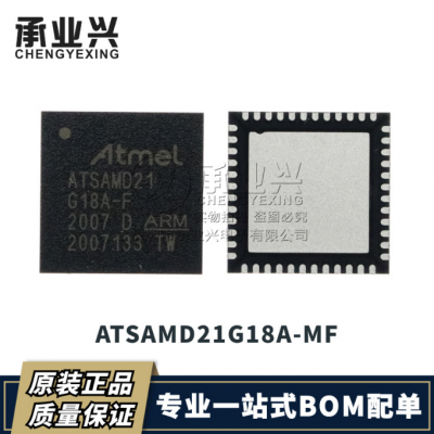 ATSAMD21G18A-MF VQFN-48 嵌入式微控制器IC 原装 全新现货