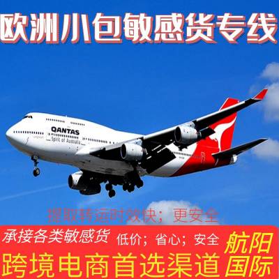 上海国际快递空运到波兰沙特空派双清欧洲铁派国际铁路双清