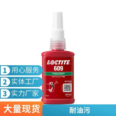 乐泰钝化金属或惰性表面用活化剂LOCTITE SF 7240