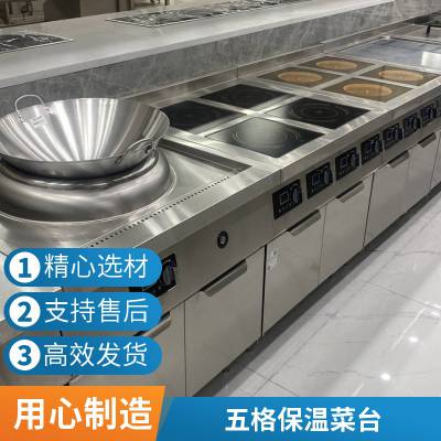 陆丰职工食堂饭菜保温台 快餐店商用四格五格热菜台