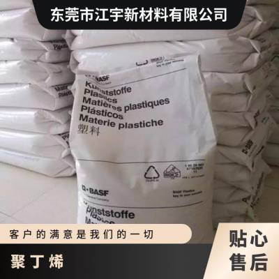 PBT 德国巴斯夫 B4450 G5 HR LS 阻燃级 流动性高耐水解性 灯座 开关