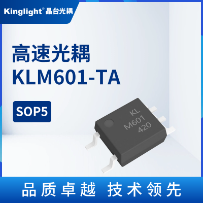 KLM601-TA 高速光耦 晶台 贴片 SOP5 光电隔离器耦合器