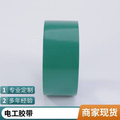 黑色阻燃环保电工胶带 哑面环保电工胶带 雾面电器绝缘胶带