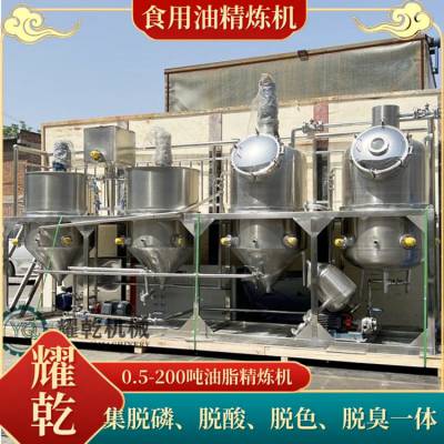 食用油精炼加工设备 四罐全脱精炼设备 成套茶籽毛油提炼油品机组