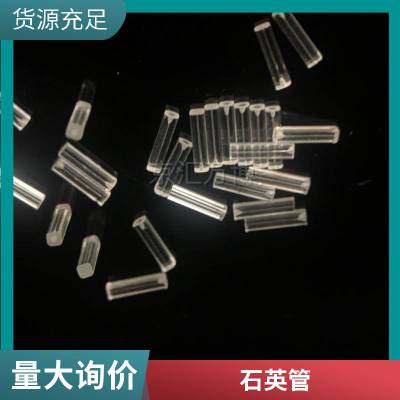 石英玻璃方管耐蚀耐高温流通池熔融一体实验样品池比色皿工厂定制