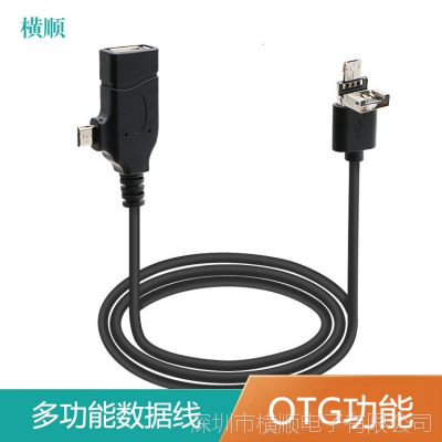 OTG๦һ϶ͨöͷusb OTG MICROӿ໥ת