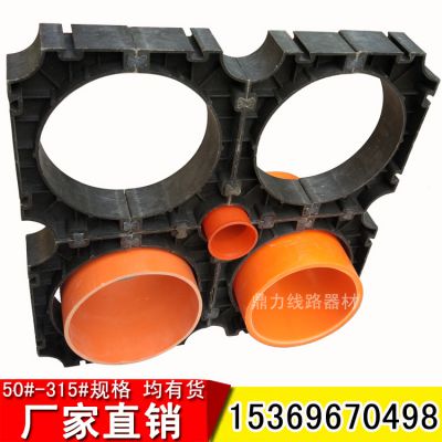 廊坊市管枕厂家供应50#-315#塑料管枕 电力管支架 电力管排架 规格齐全