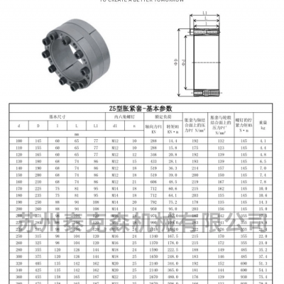 国标涨套 胀紧套 免键套-苏州泰克森机械 通用配件胀套