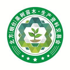 2021北方（烟台）果树苗木生产资料交易会