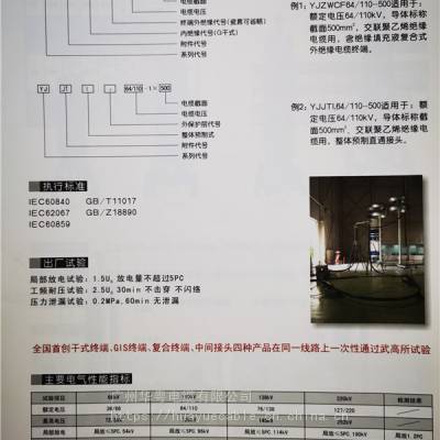 电缆附件 110千伏 瓷套